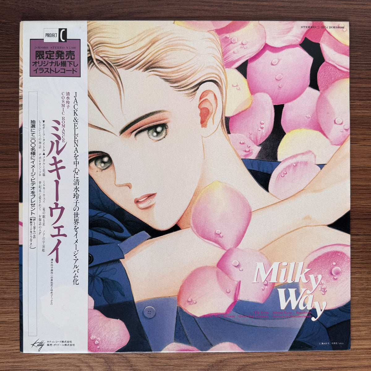 Reiko Shimizu – Milky Way