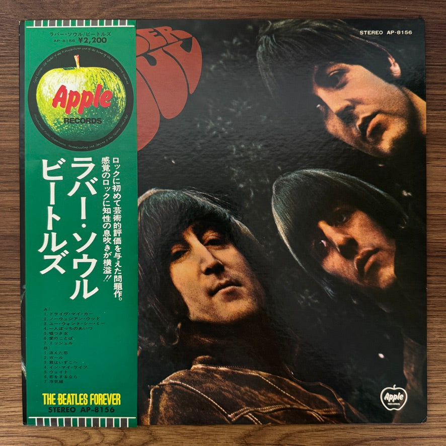 The Beatles – Rubber Soul