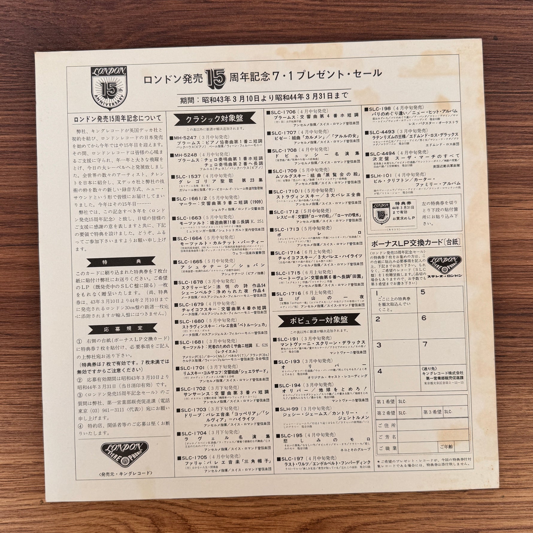 Stanley Black & His Orchestra – Cuba Japan Vinyl