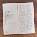 Alla Borisovna Pugacheva – Million Roses (Миллион Роз) Japan Vinyl