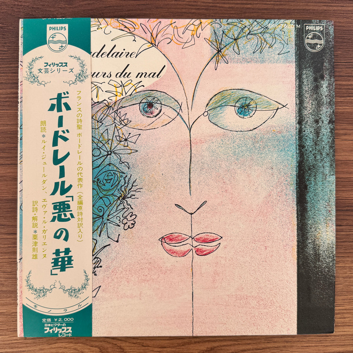 Charles Baudelaire – Les Fleurs Du Mal Japan Vinyl