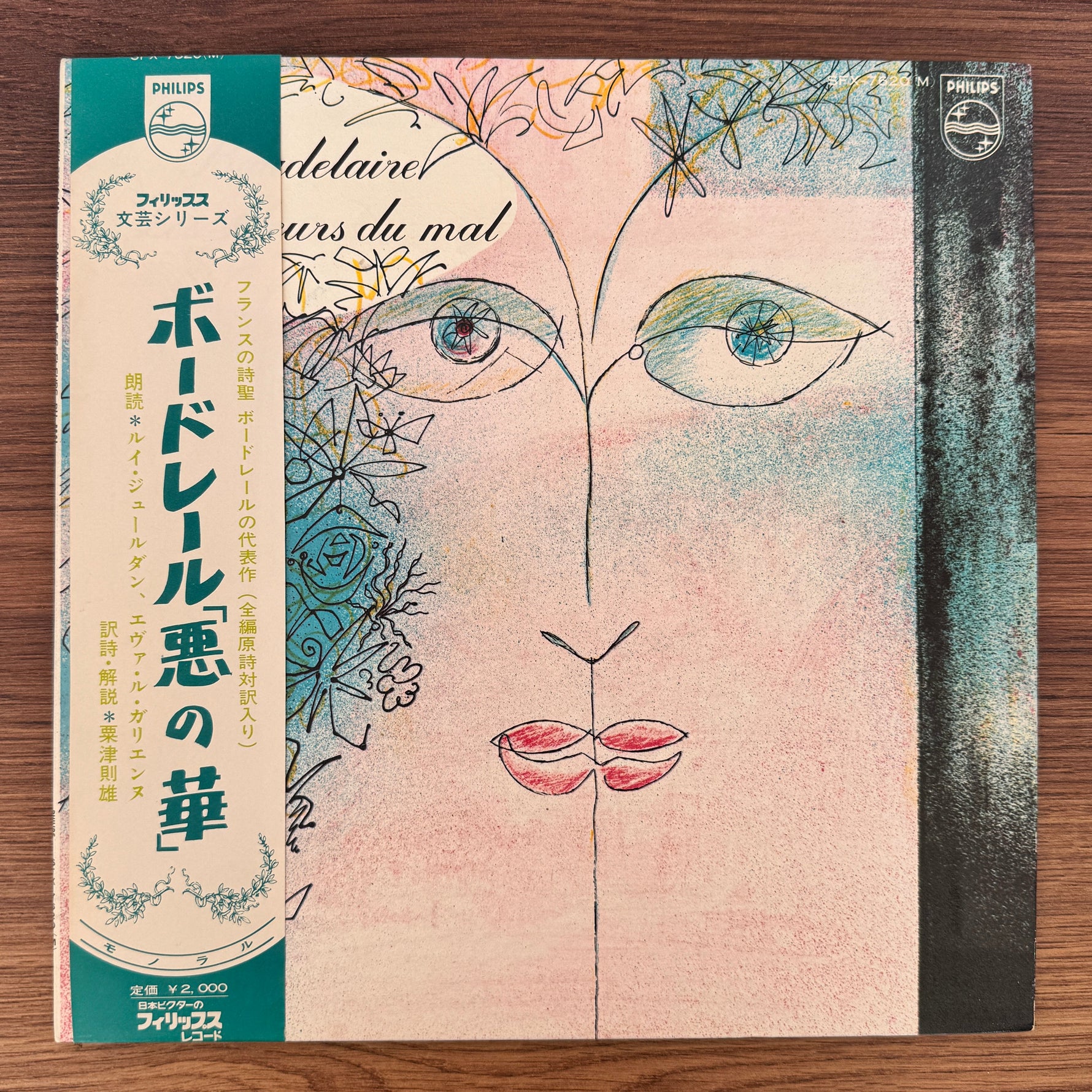 Charles Baudelaire – Les Fleurs Du Mal Japan Vinyl