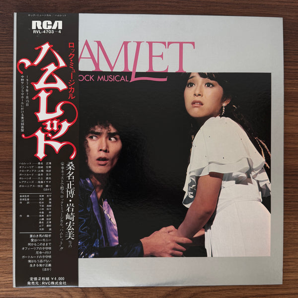 Masahiro Kuwana & Hiromi Iwasaki – Hamlet Rock Musical