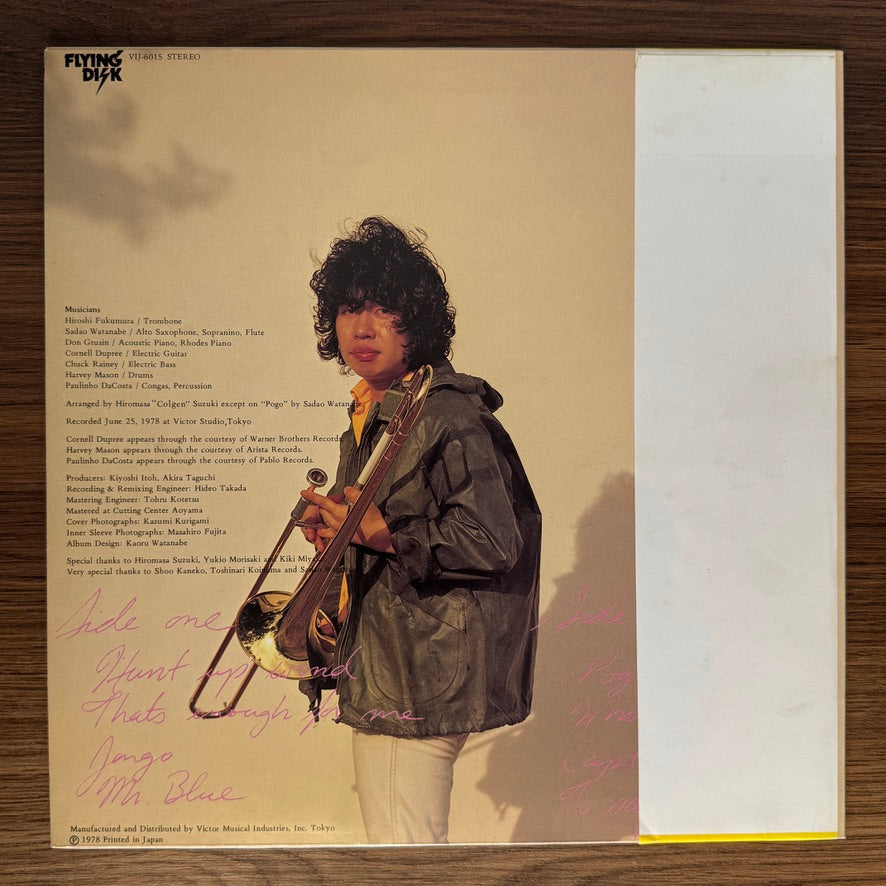 Hiroshi Fukumura With Sadao Watanabe – Hunt Up Wind