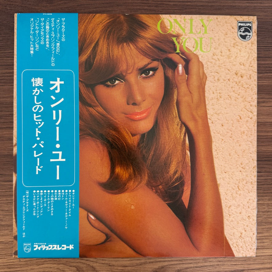 Various – Only You