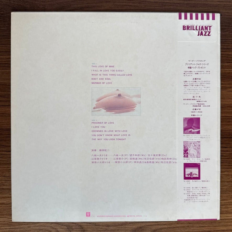 Koji Fujika – Drowned In Love With Love