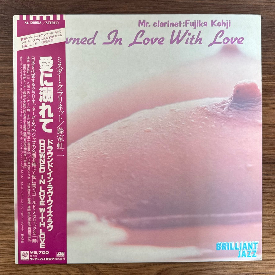 Koji Fujika – Drowned In Love With Love