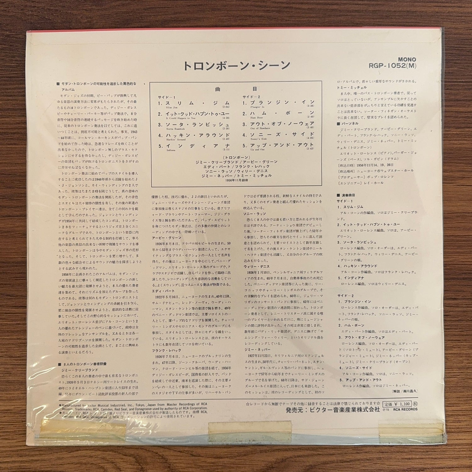 Various – Trombone Scene Only Japan Vinyl