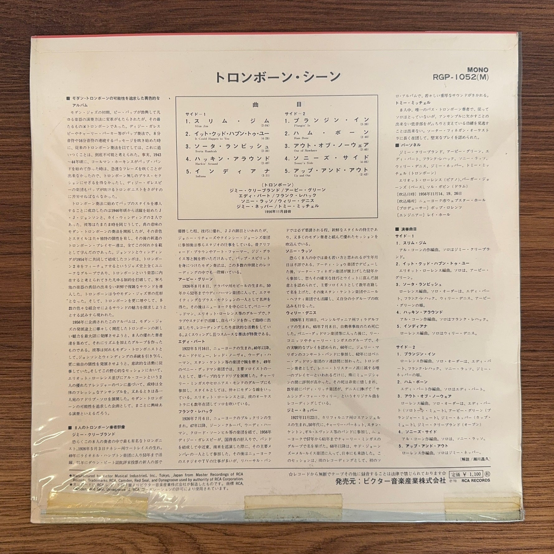Various – Trombone Scene Only Japan Vinyl