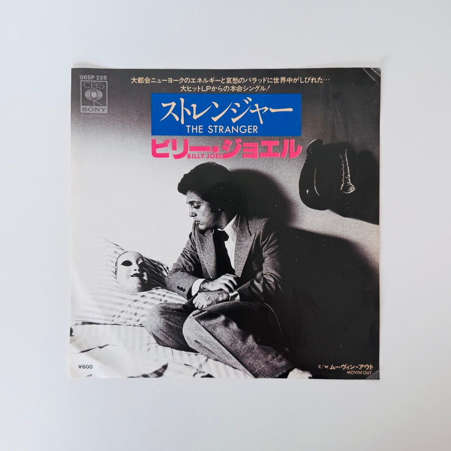 Billy Joel – The Stranger / Movin' Out (Anthony's Song)