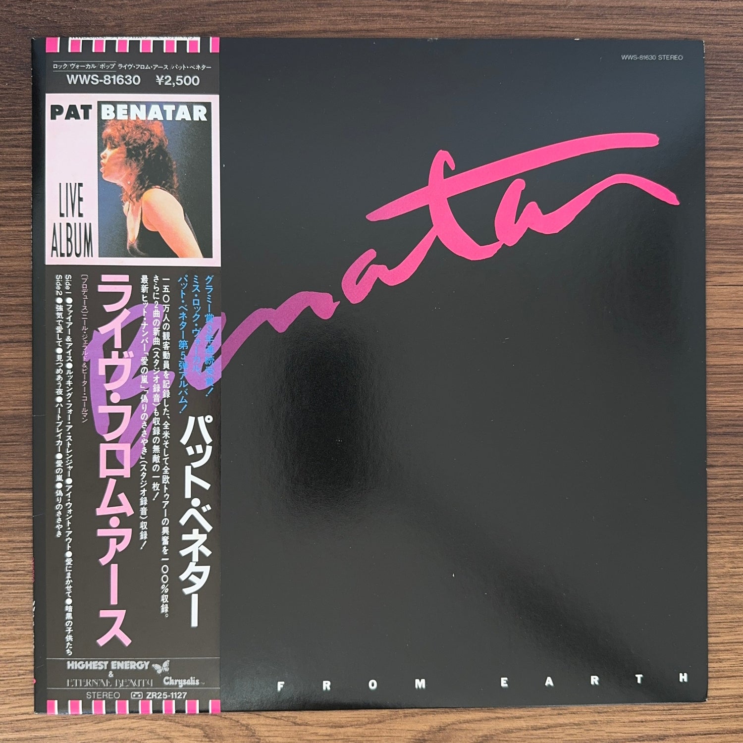 Pat Benatar – Live From Earth Japan Vinyl
