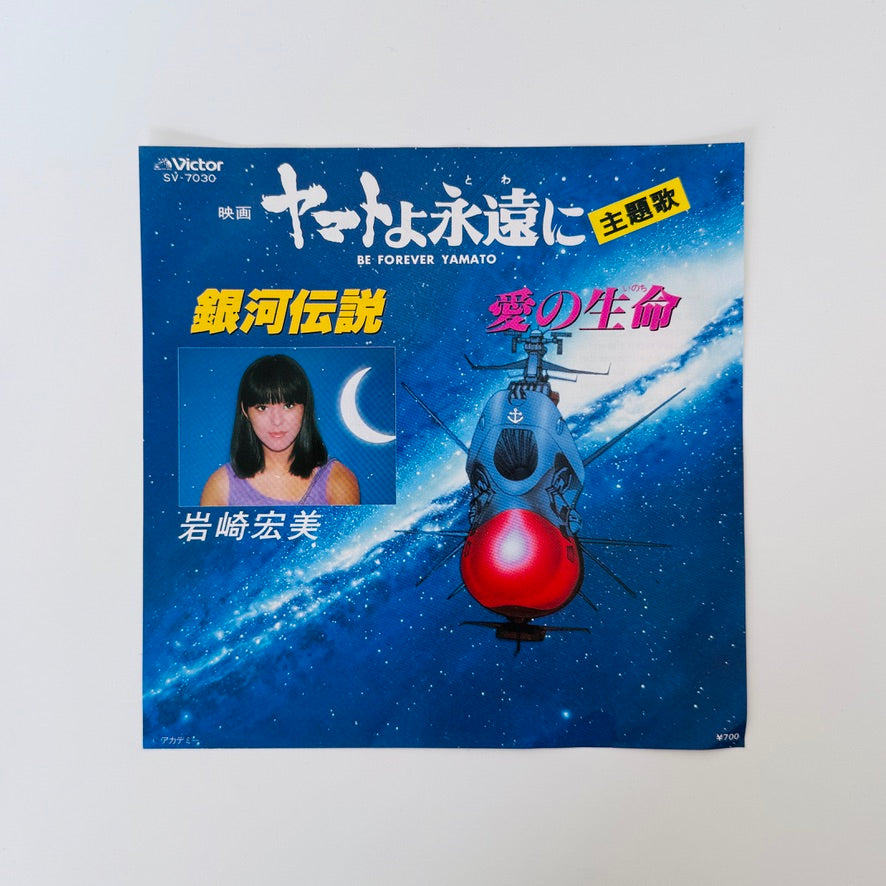 Hiromi Iwasaki – Galaxy Legend / Life of Love