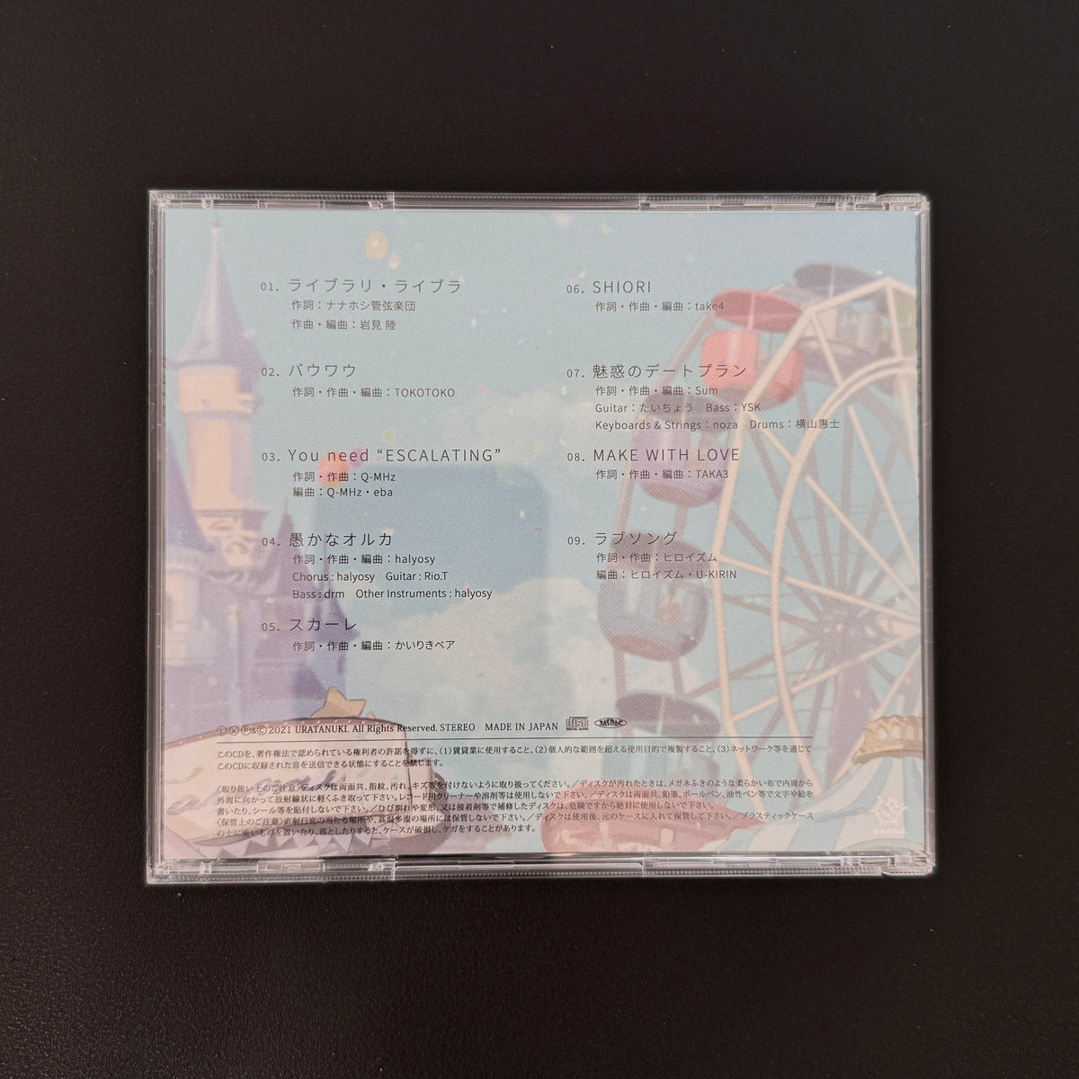 Uratanuki – Date CD Japan Vinyl