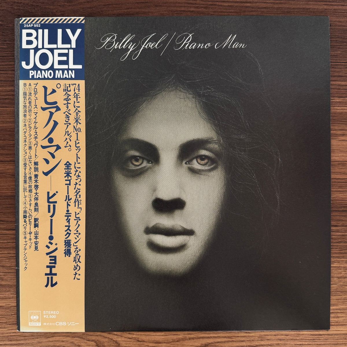 Billy Joel – Piano Man Japan Vinyl