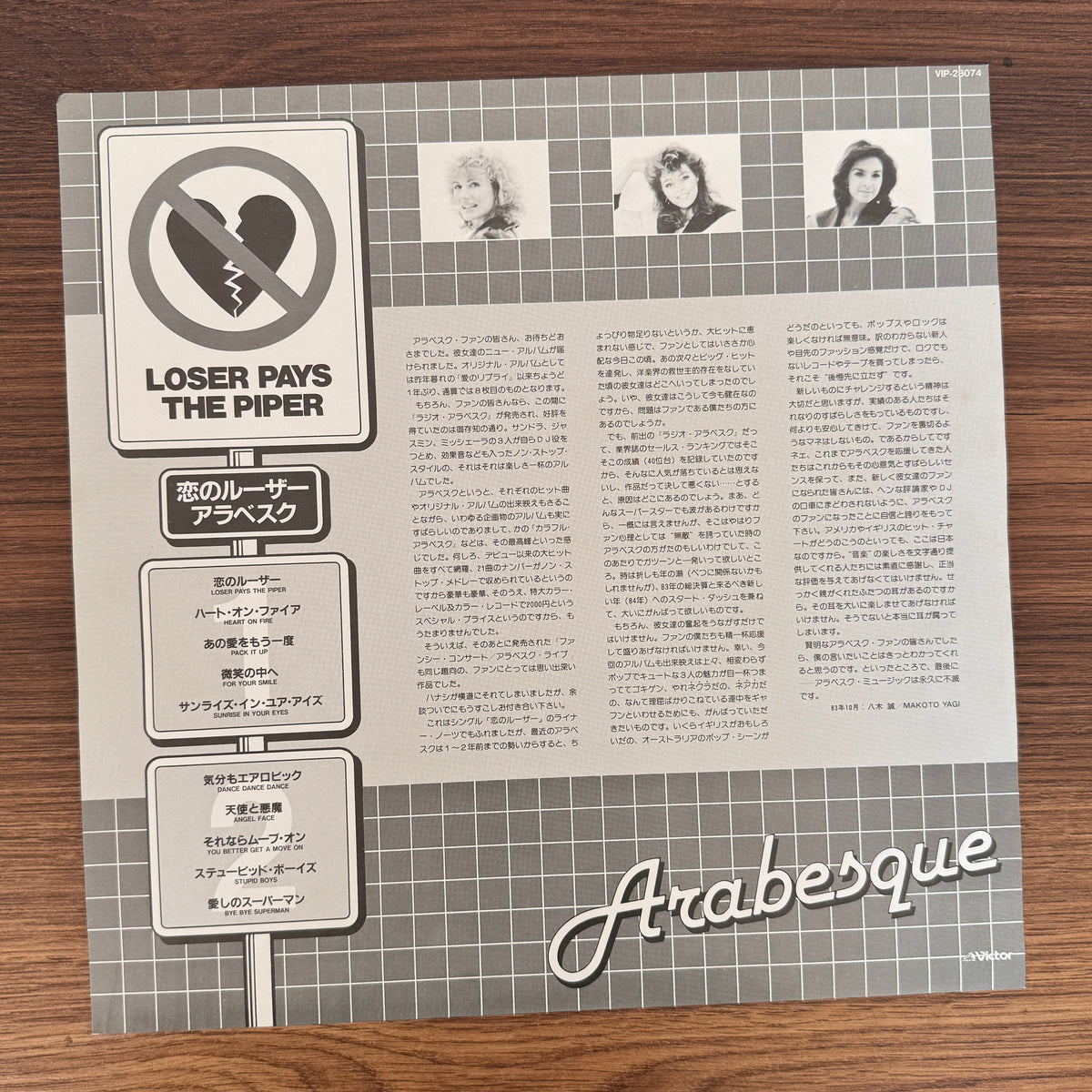 Arabesque – Arabesque VIII Japan Vinyl