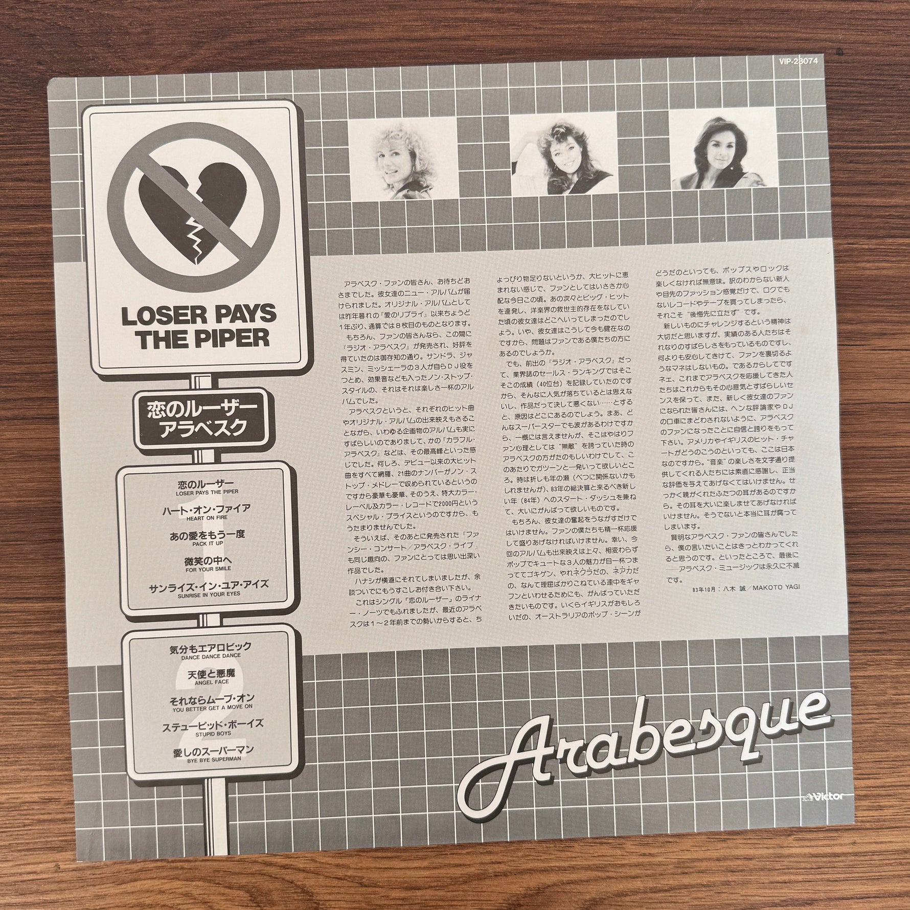 Arabesque – Arabesque VIII Japan Vinyl