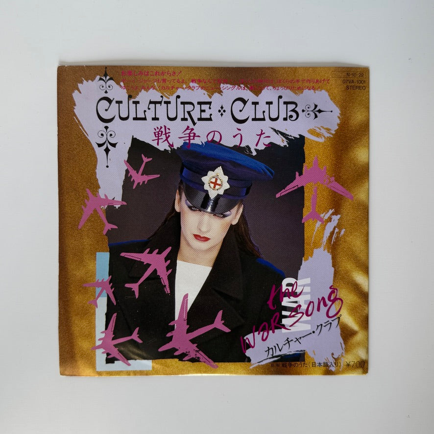 Culture Club – The War Song / Sensoo No Uta (The War Song (Japanese)