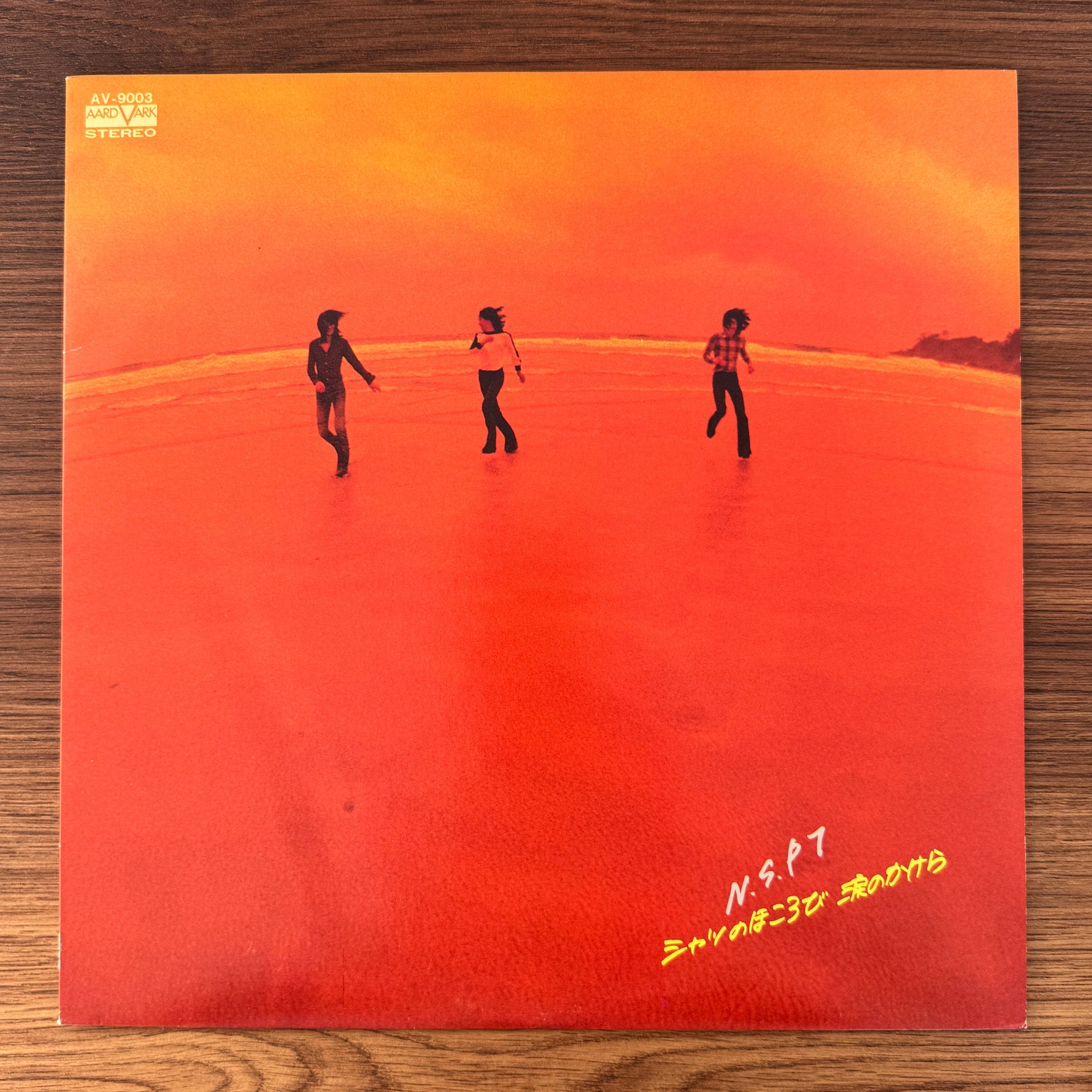 N.S.P. – Frayed Shirt / Fragments of Tears Japan Vinyl