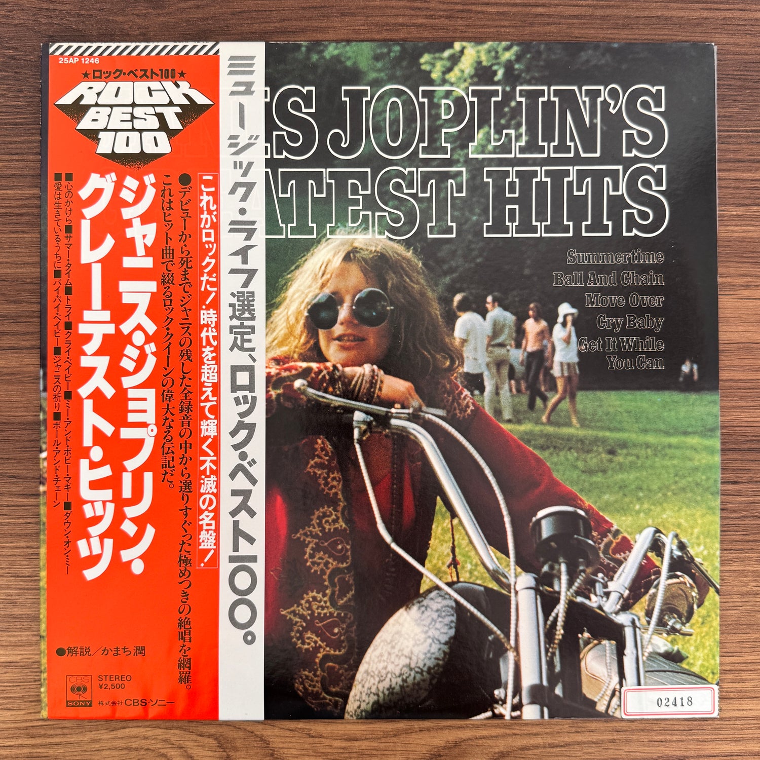 Janis Joplin – Janis Joplin's Greatest Hits