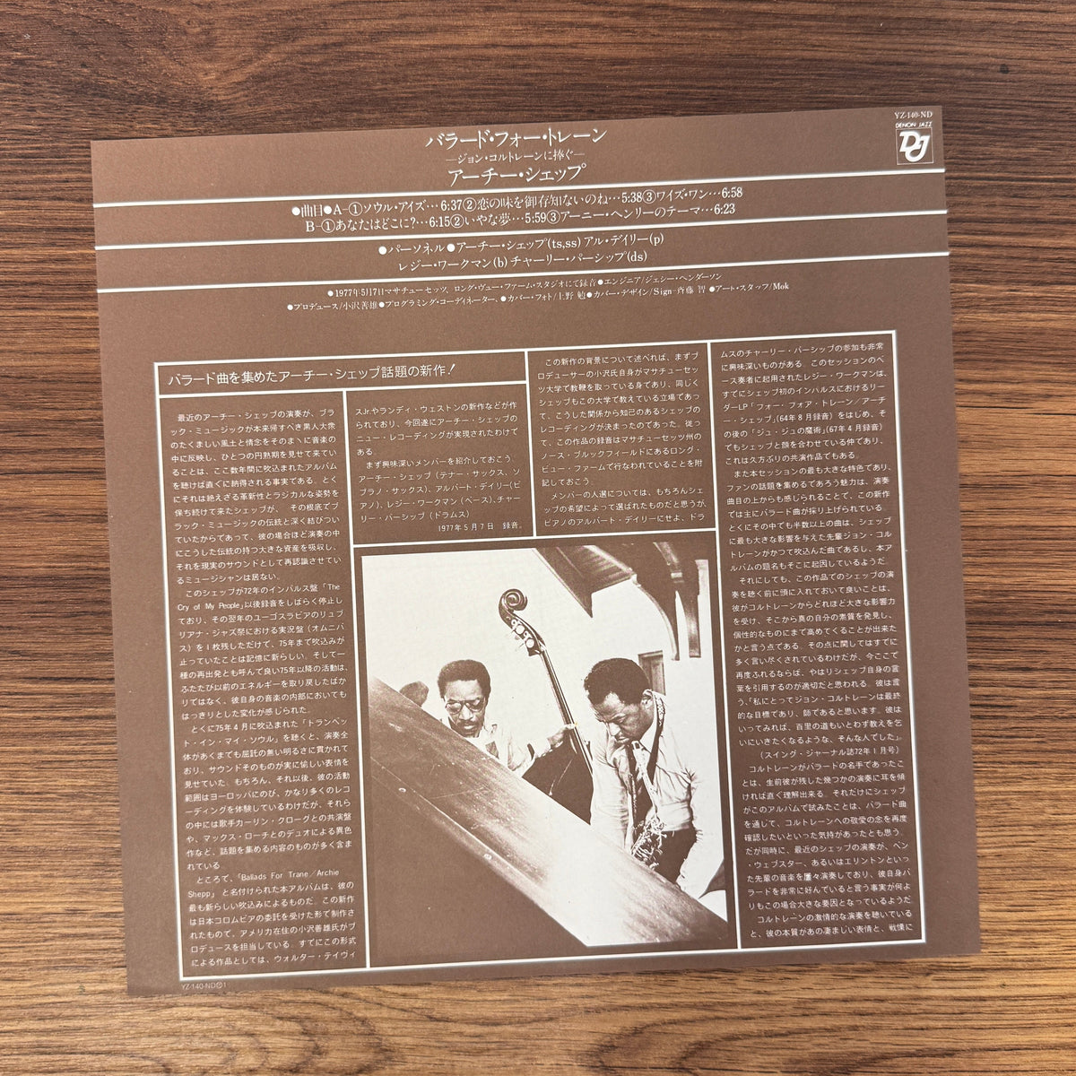 Archie Shepp – Ballads For Trane Only Japan Vinyl