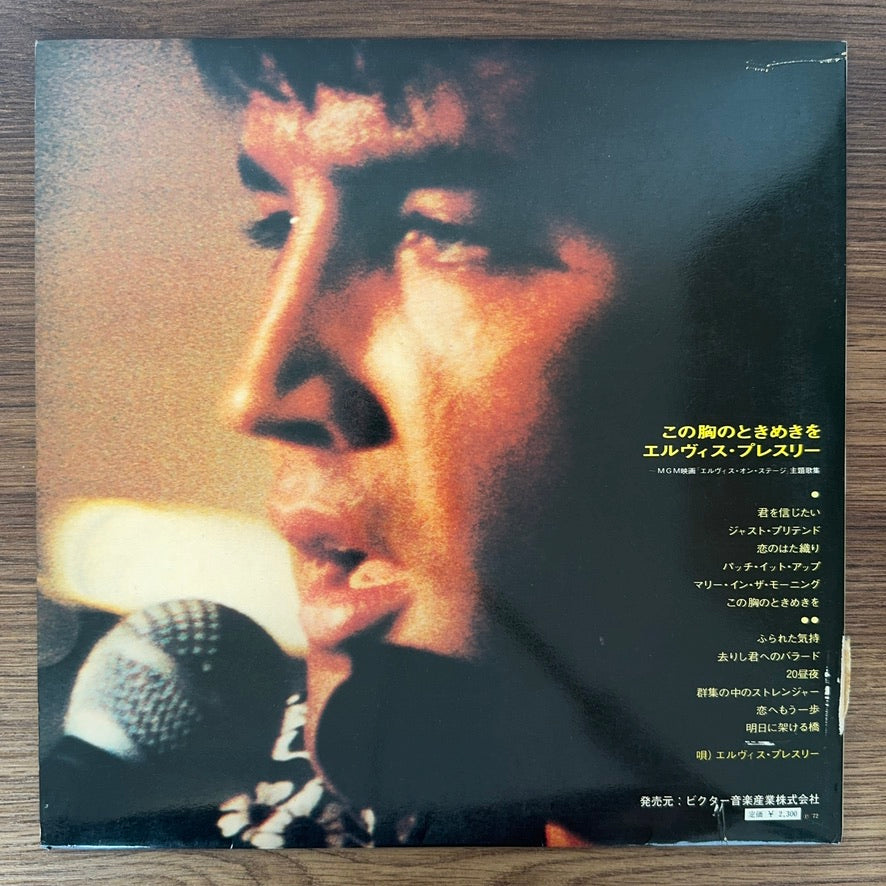 Elvis Presley – That's The Way It Is
