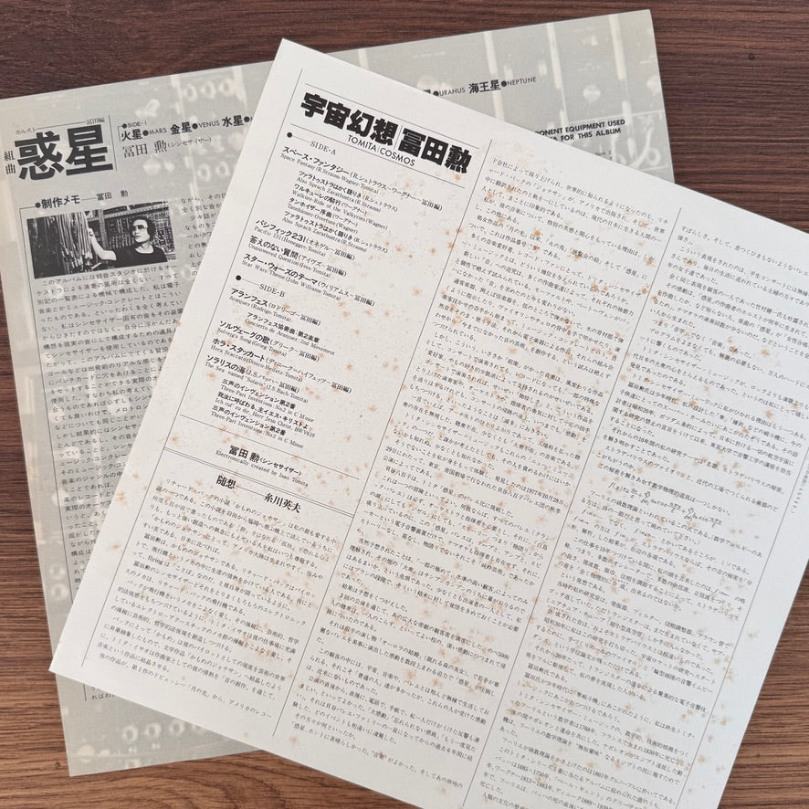 Tomita – The Planets Japan Vinyl