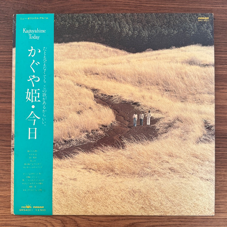 Kaguyahime – Today
