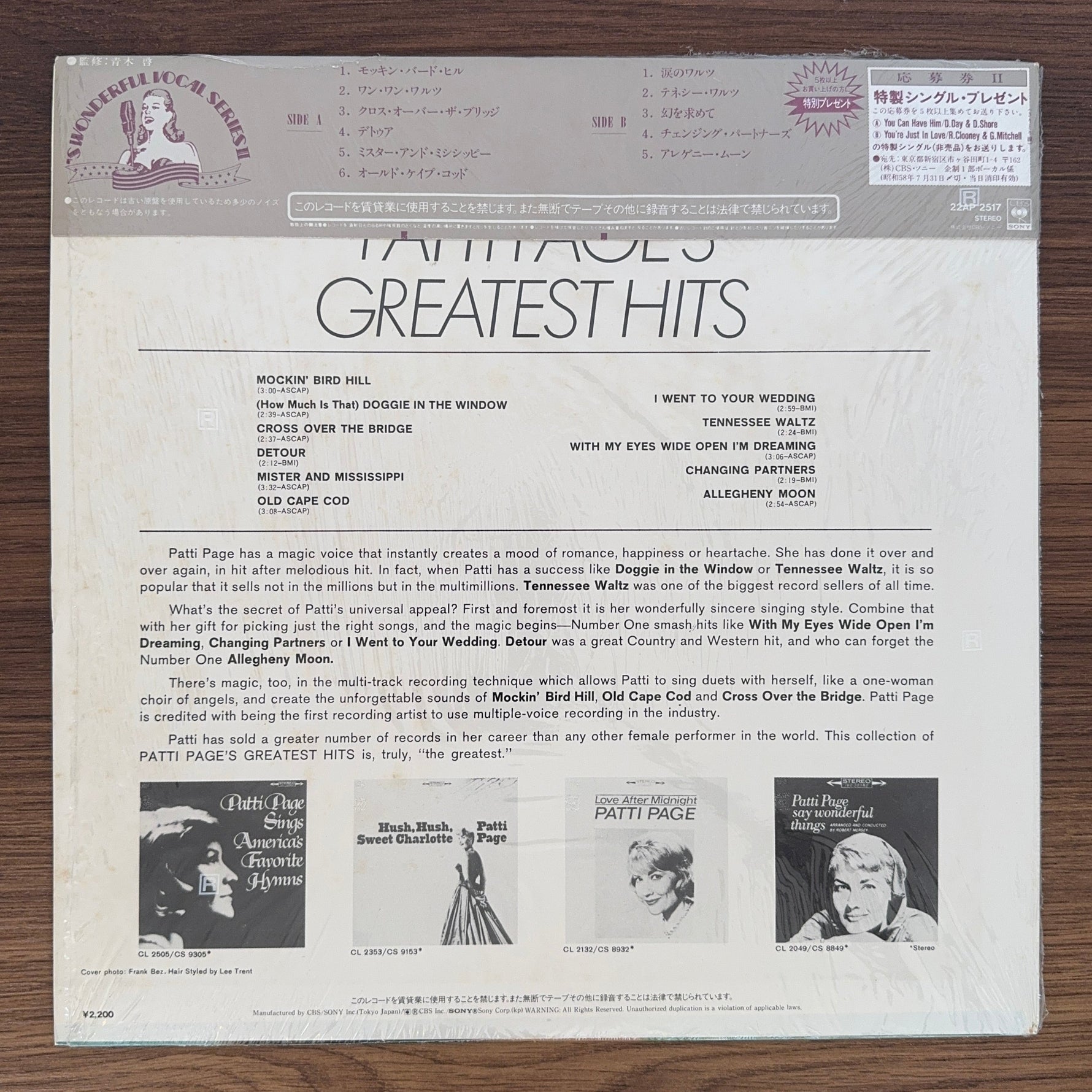 Patti Page – Greatest Hits Japan Vinyl