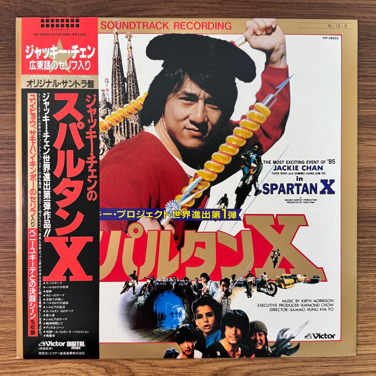 Kirth Morrison – Spartan X Japan Vinyl