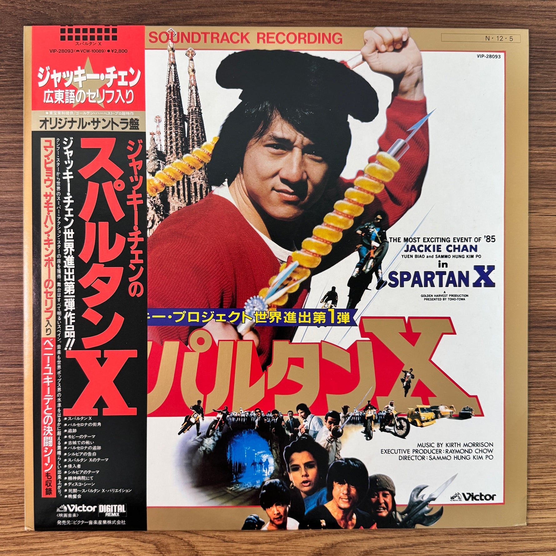 Kirth Morrison – Spartan X Japan Vinyl