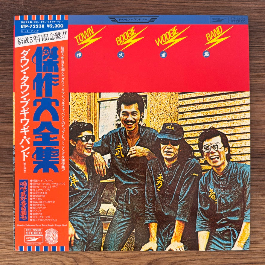 Down Town Boogie Woogie Band – Complete Masterpiece Collection Japan Vinyl