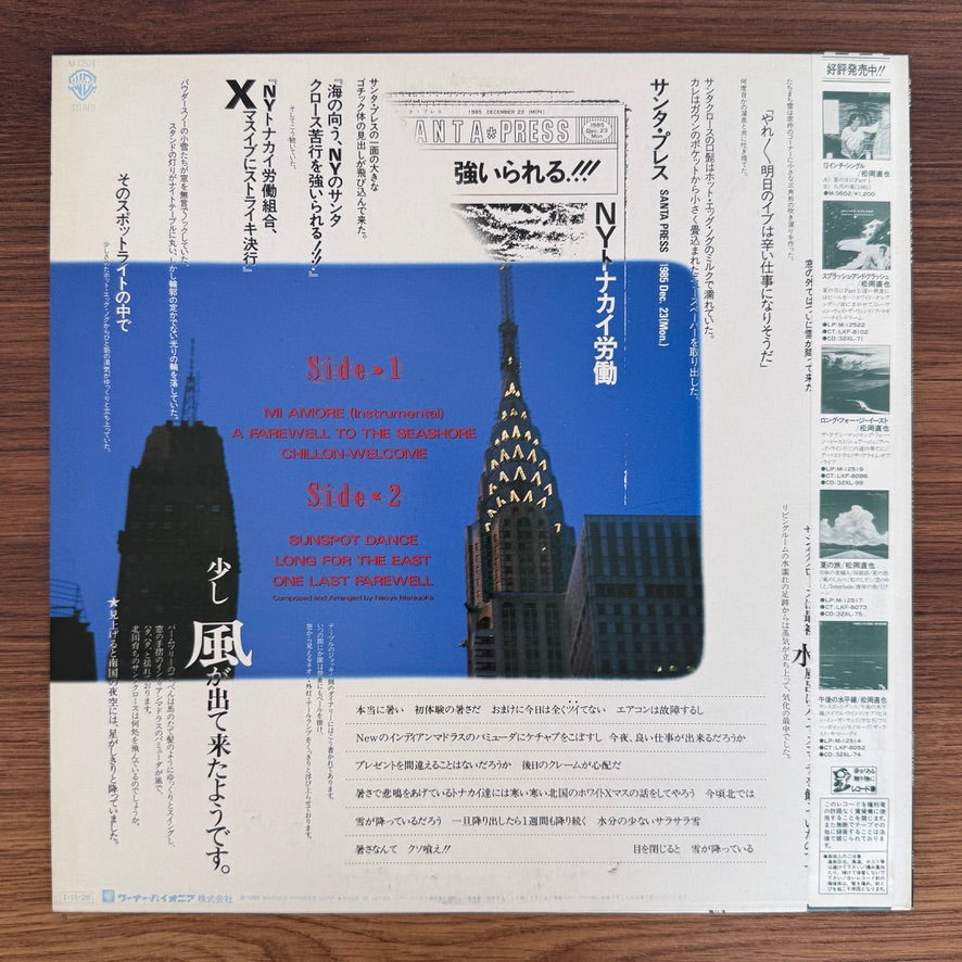 Naoya Matsuoka – One Last Farewell - Naoya Matsuoka The Best Selection