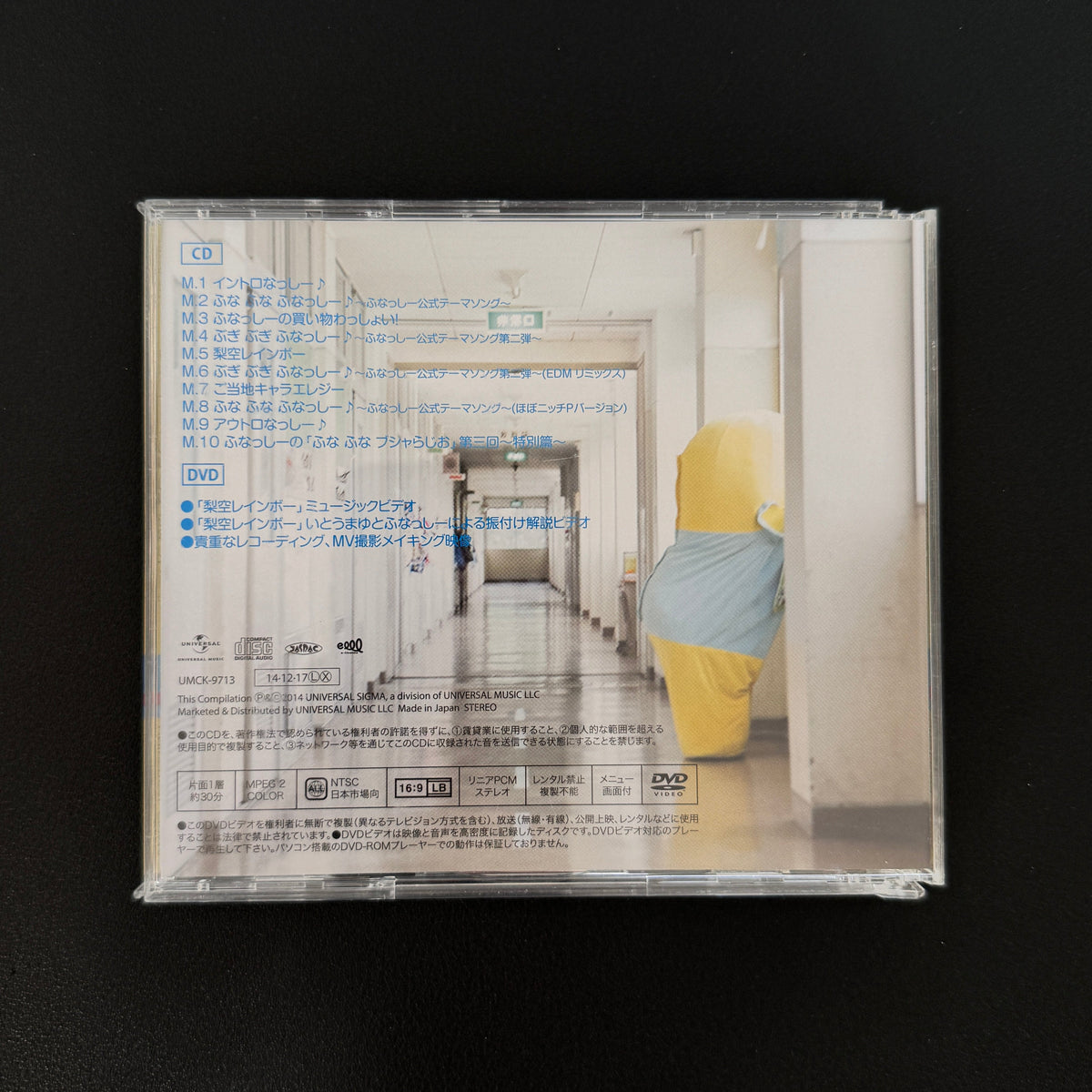 Funassyi – Funa Metal Rock CD Japan Vinyl