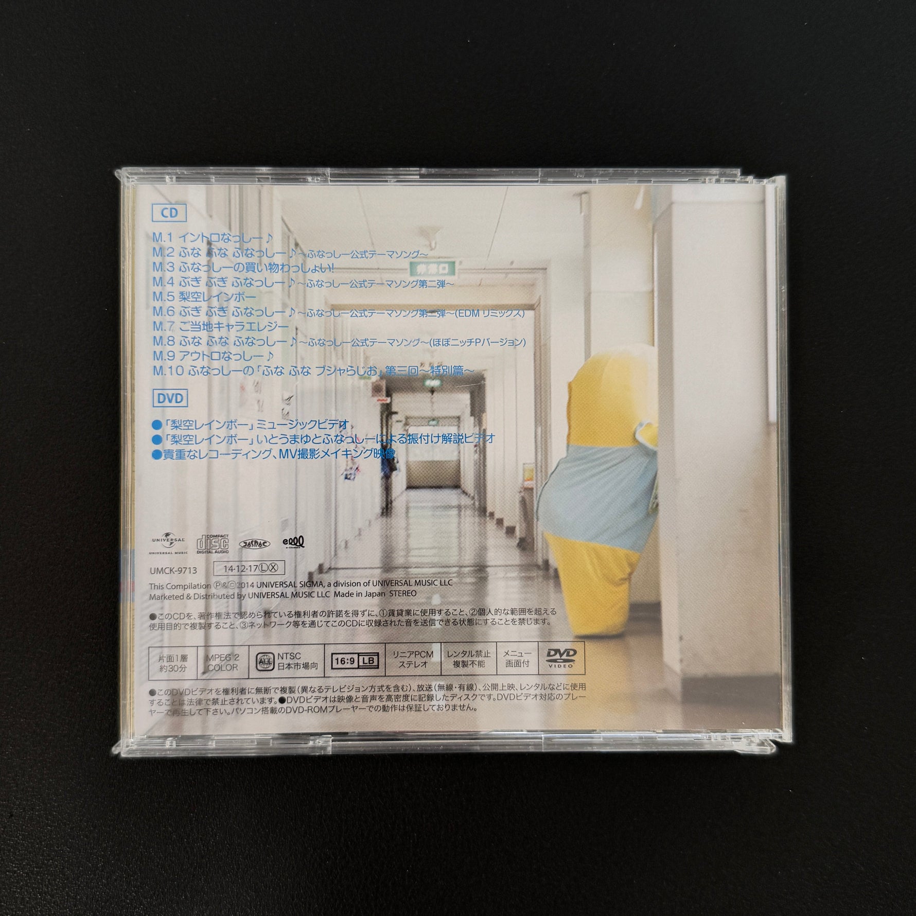 Funassyi – Funa Metal Rock CD Japan Vinyl