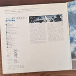 Kei Ogura – Please Give Me a Little Love Japan Vinyl