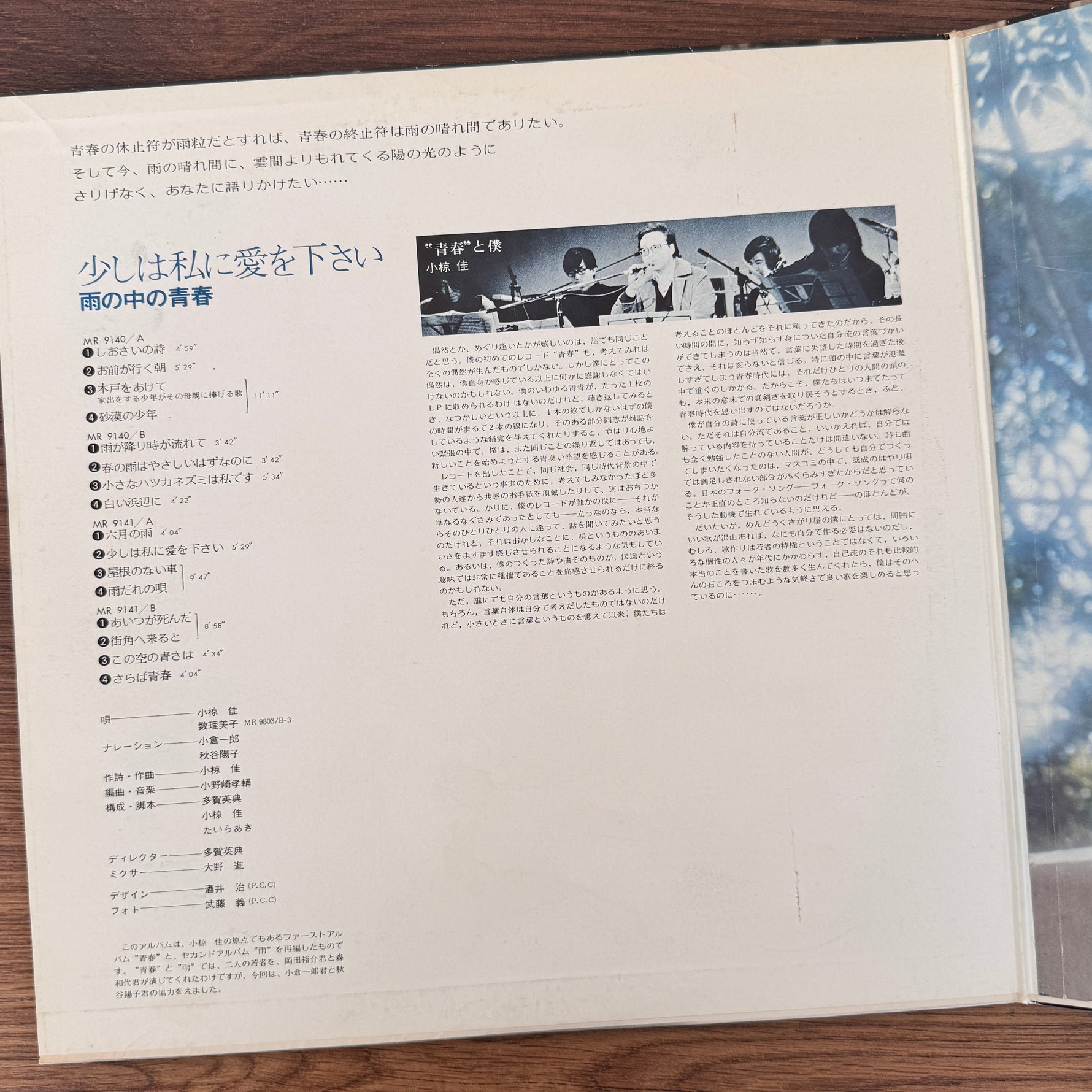 Kei Ogura – Please Give Me a Little Love Japan Vinyl