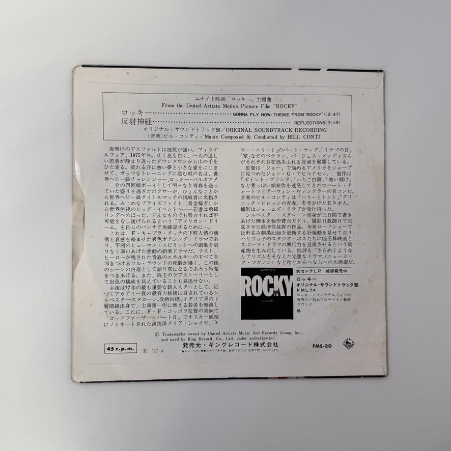 Bill Conti – Gonna Fly Now (Theme From "Rocky") / Reflections Japan Vinyl