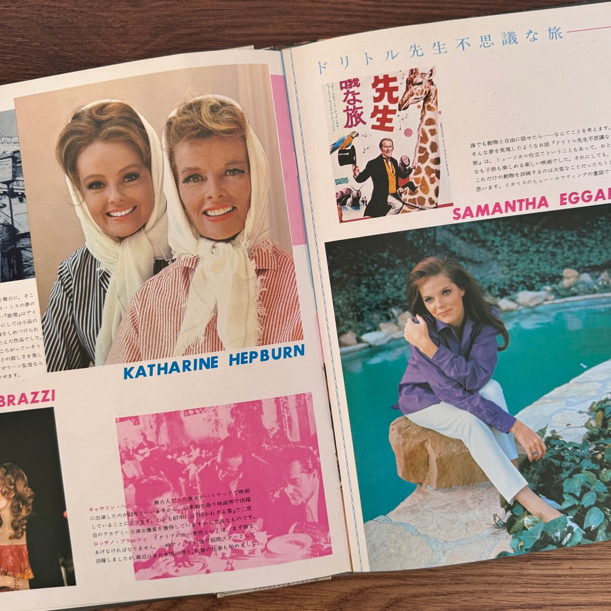 Invitation to Screen and Popular Music Vol. 1 Japan Vinyl