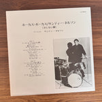 Sandy Nelson – Hocus Pocus – Plays The Hot Hots Japan Vinyl
