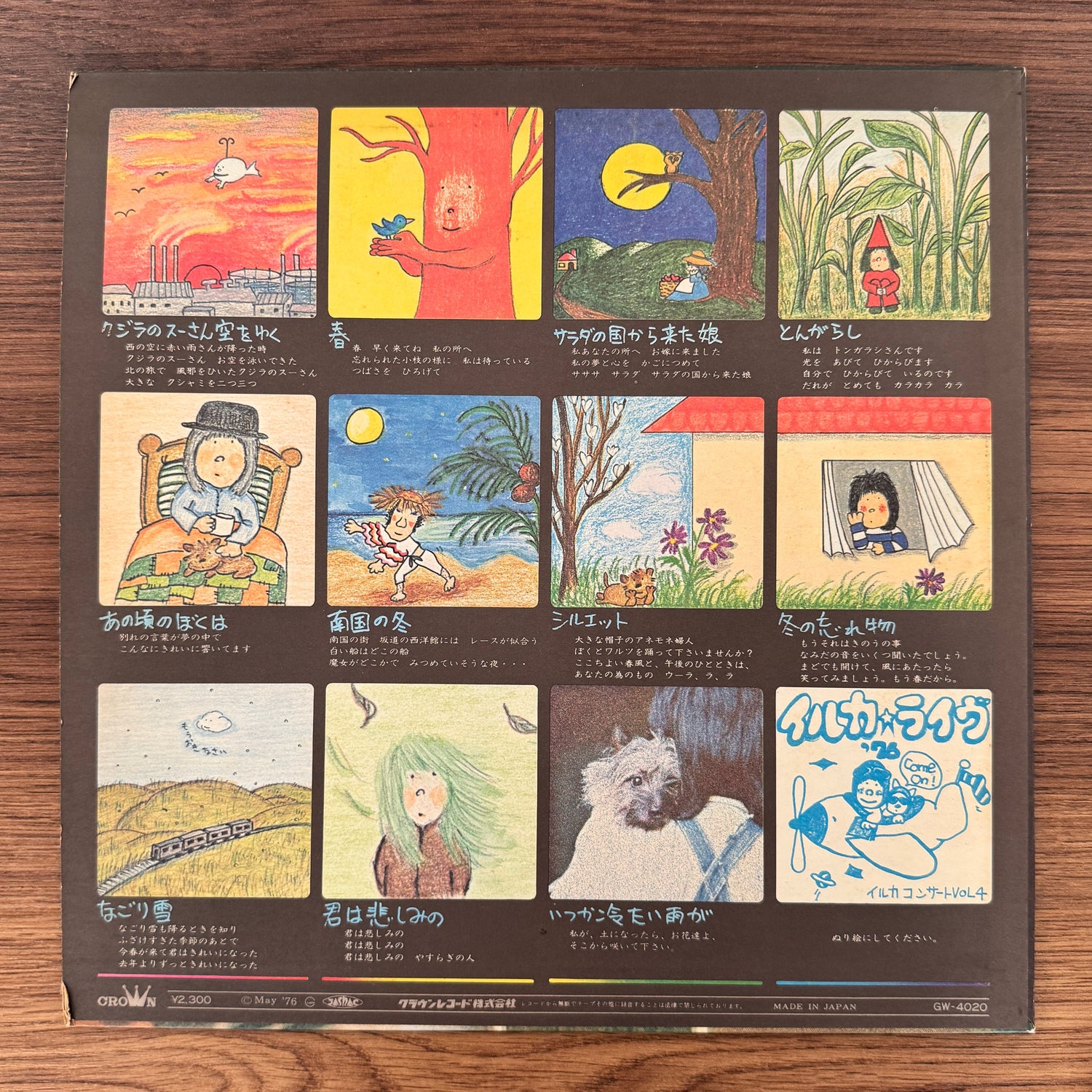 Iruka – Live Japan Vinyl