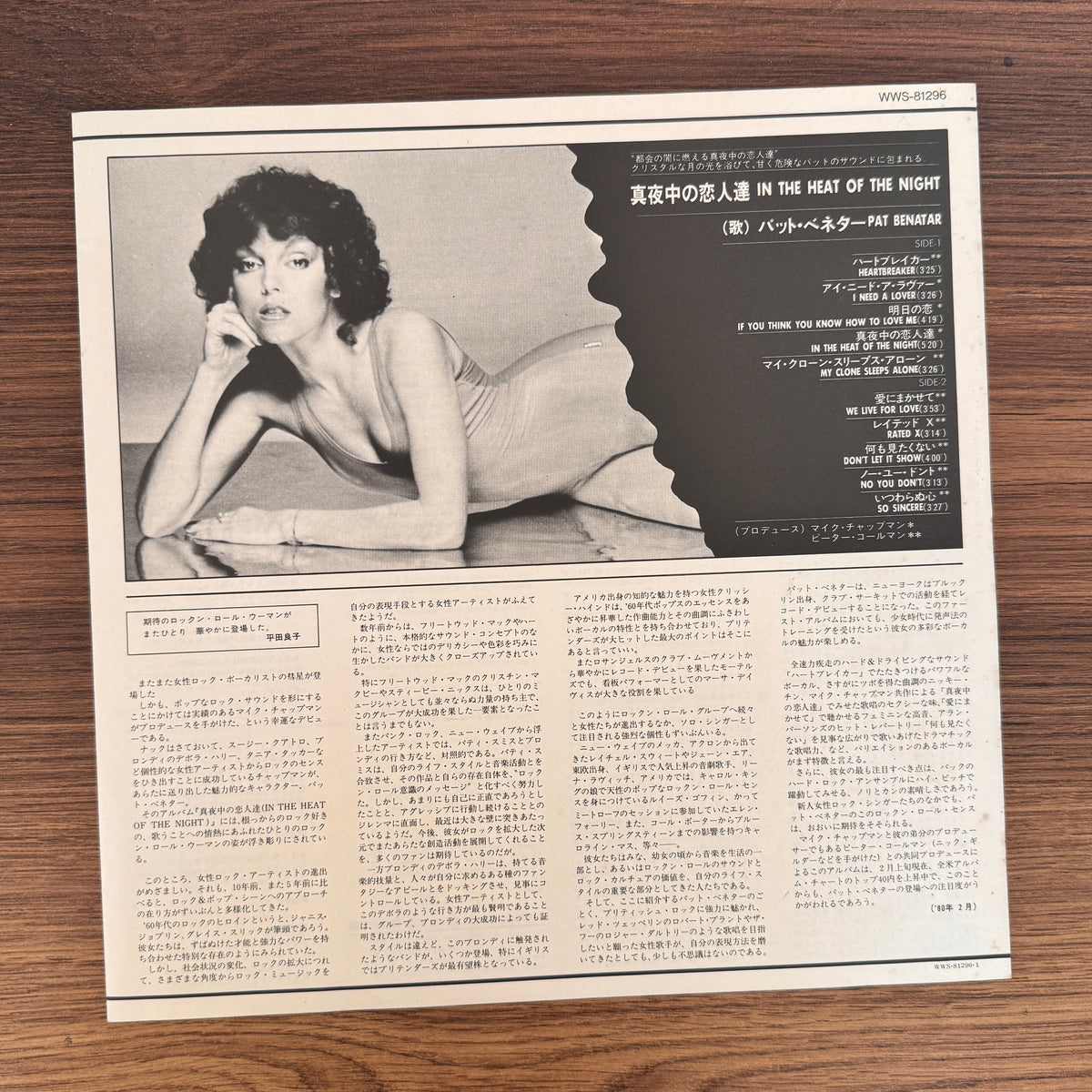 Pat Benatar – In The Heat Of The Night Japan Vinyl