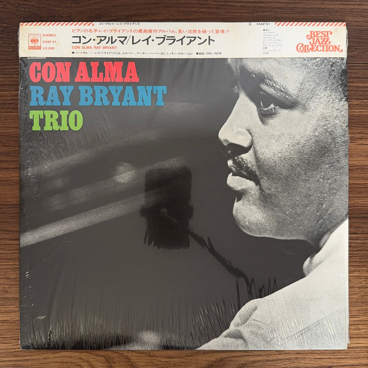 Ray Bryant Trio – Con Alma Only Japan Vinyl