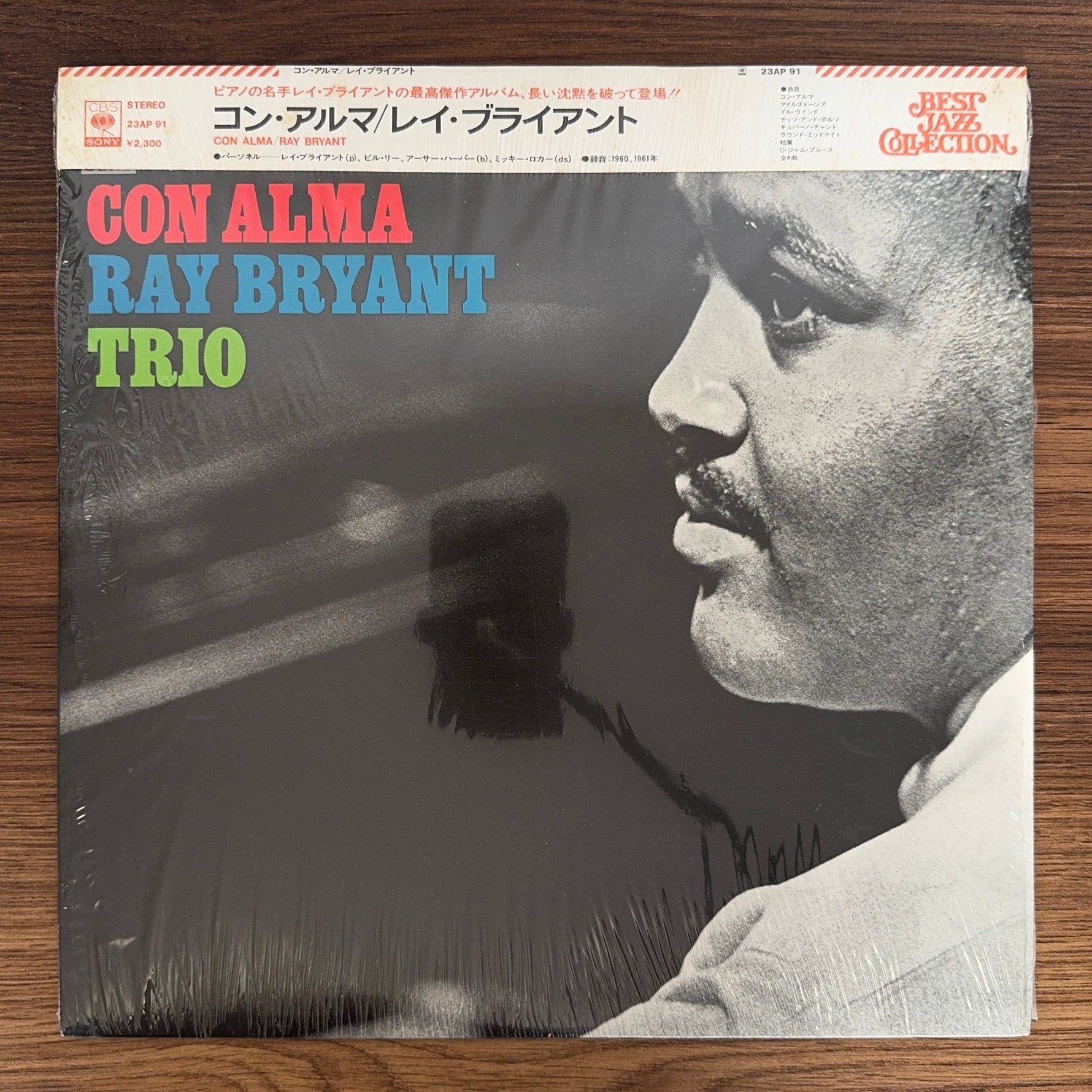 Ray Bryant Trio – Con Alma Only Japan Vinyl