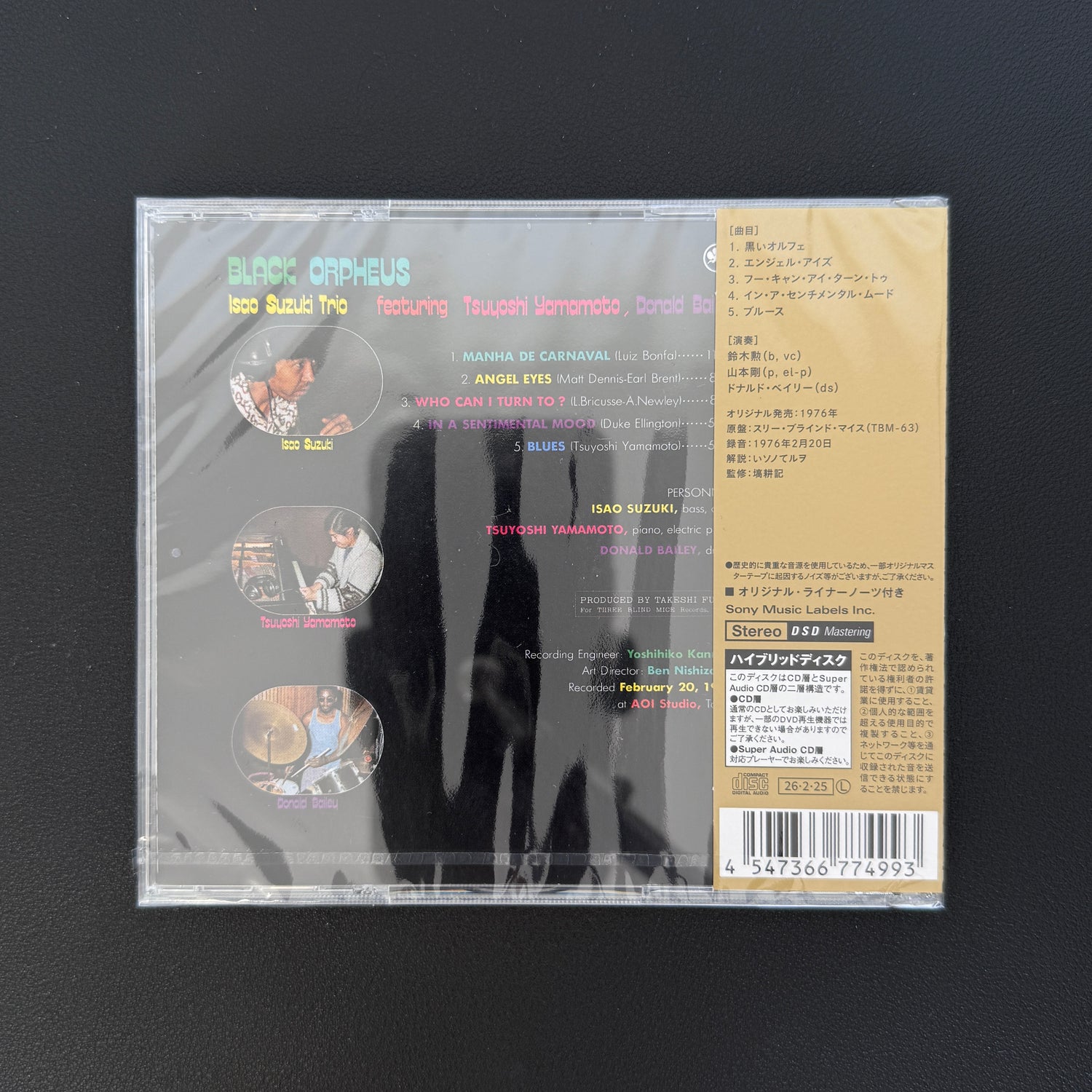 Isao Suzuki Trio – Black Orpheus CD