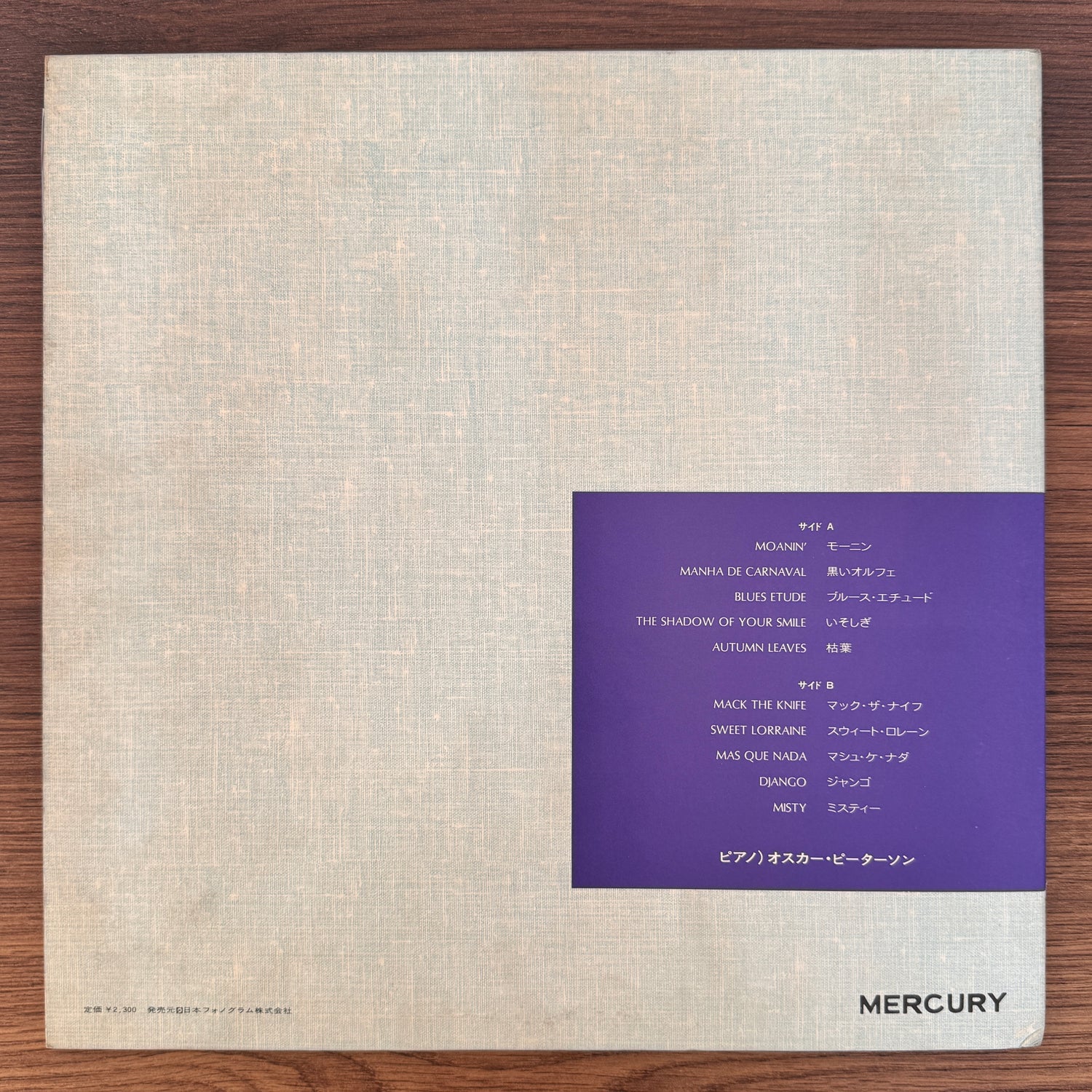 Oscar Peterson – Oscar Peterson New Custom