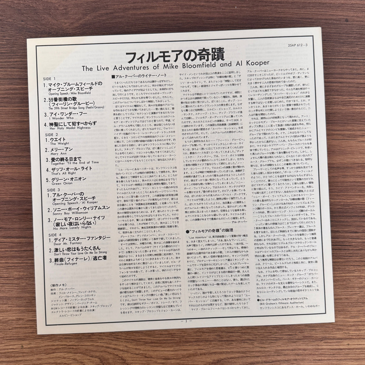 Mike Bloomfield And Al Kooper – The Live Adventures Of Mike Bloomfield And Al Kooper Japan Vinyl