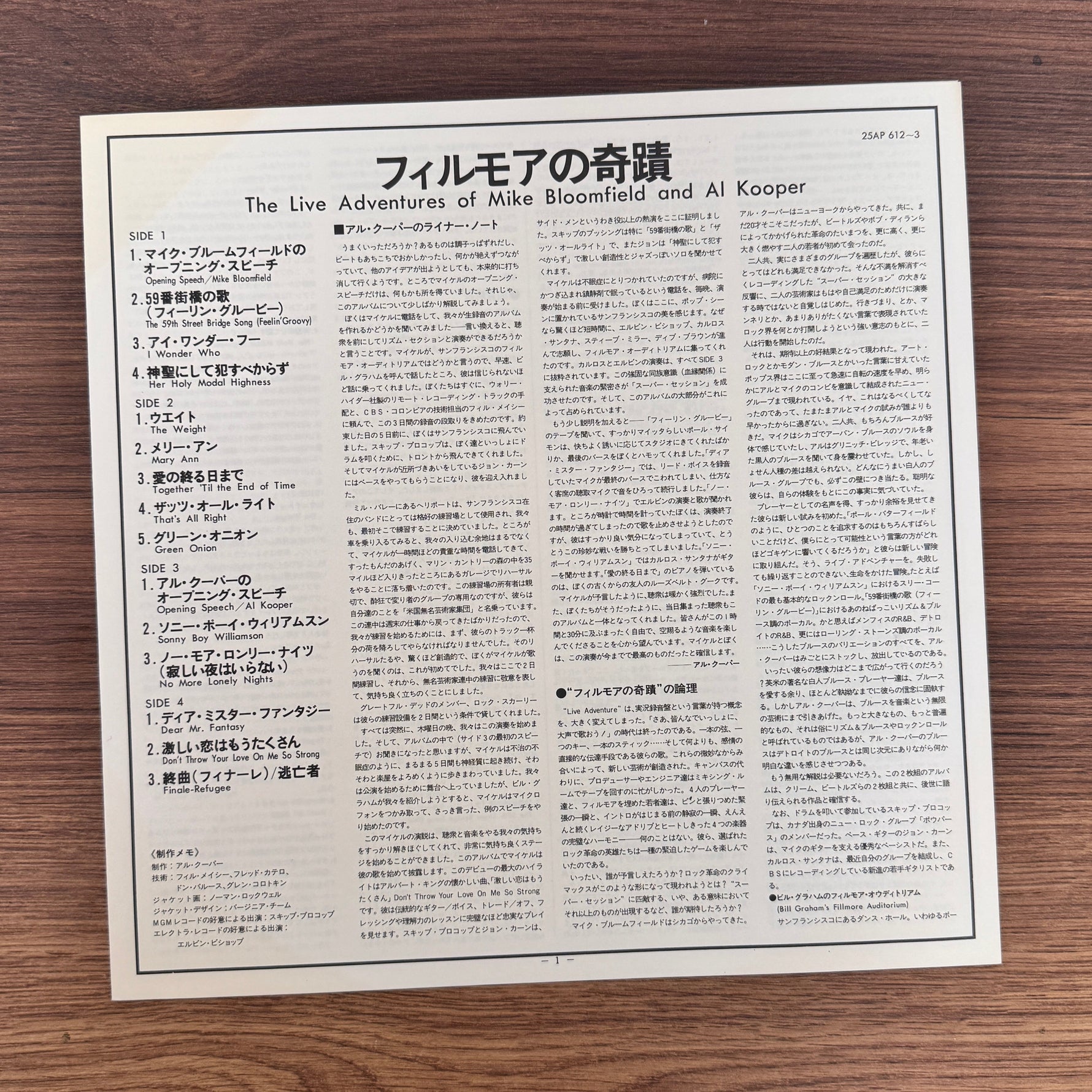Mike Bloomfield And Al Kooper – The Live Adventures Of Mike Bloomfield And Al Kooper Japan Vinyl