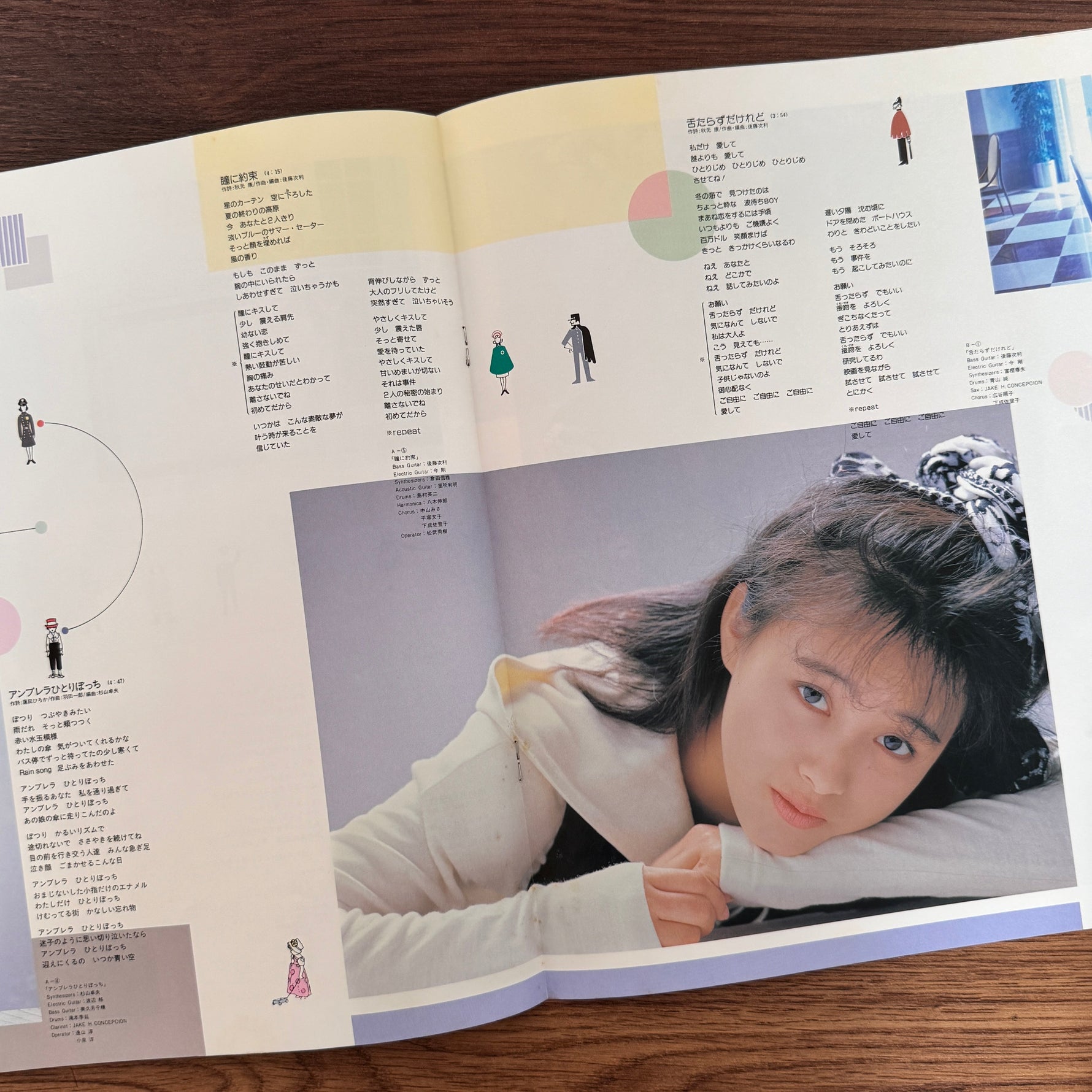 Minayo Watanabe – Alfalfa Japan Vinyl