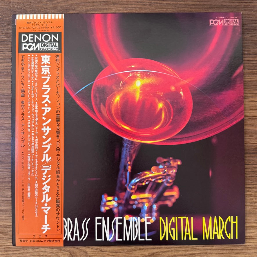 Tokyo Brass Ensemble – Digital March