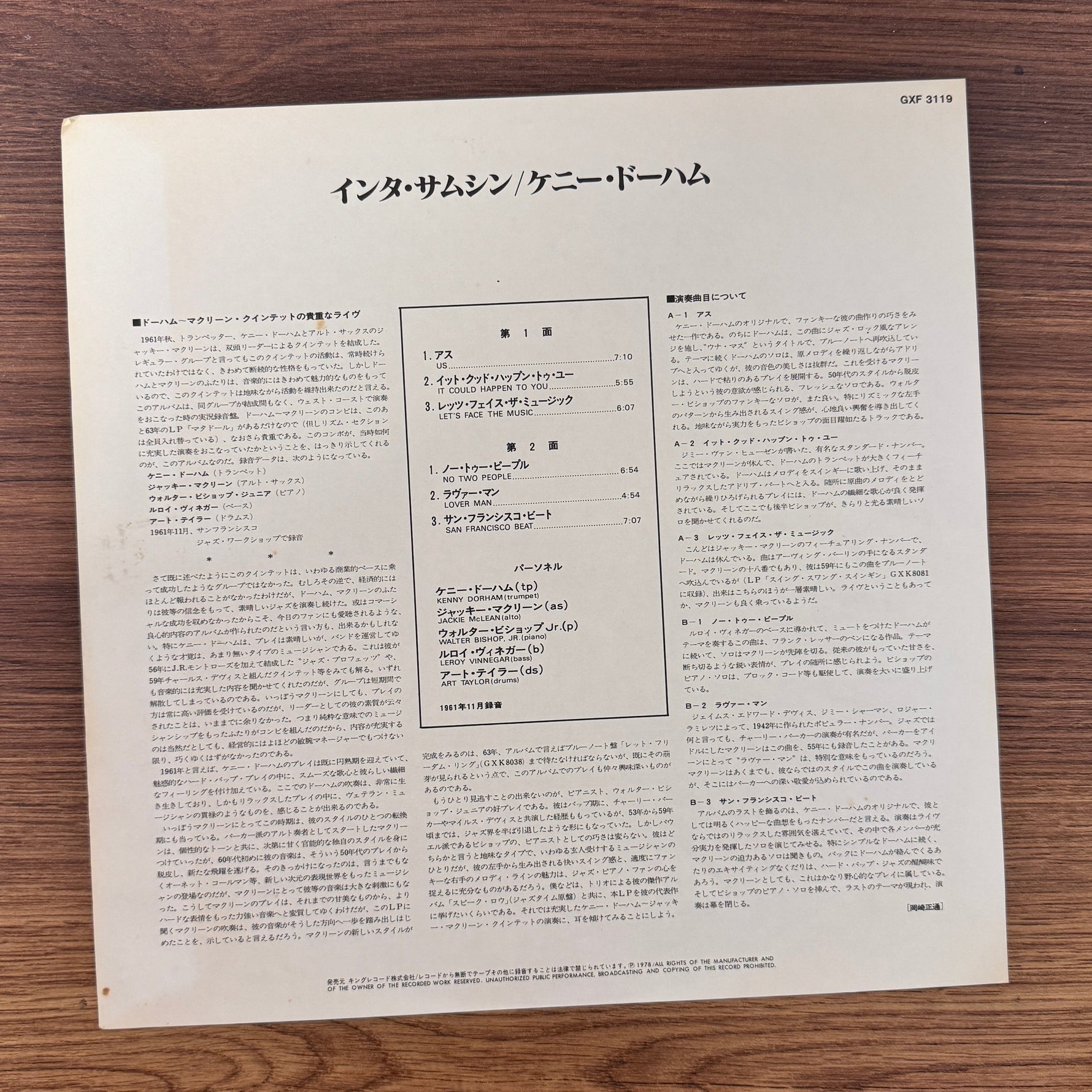 Kenny Dorham & Jackie McLean – Inta Somethin' Only Japan Vinyl